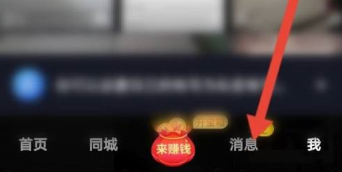 抖音极速版提现记录在什么地方？抖音极速版找到提现记录的方法